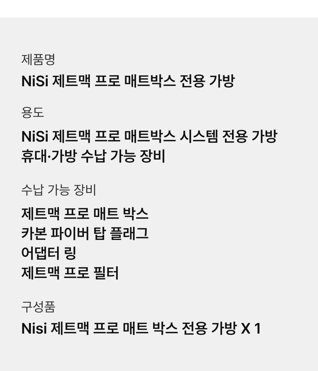 제트맥 프로 매트박스