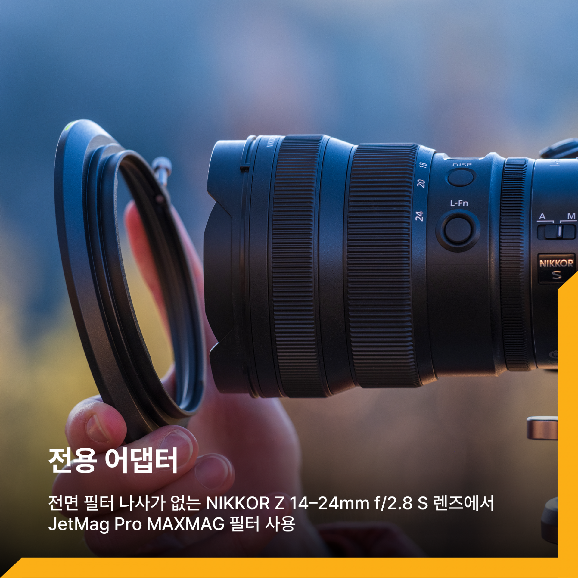 제트맥프로 JetMag Pro MAXMAG Nikkor Z 14-24mm F2.8 전용 어댑터