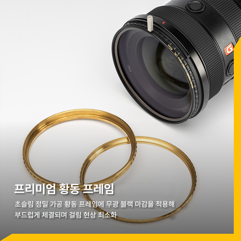 황동 프레임 Brass Frame True Color Pro Nano CPL