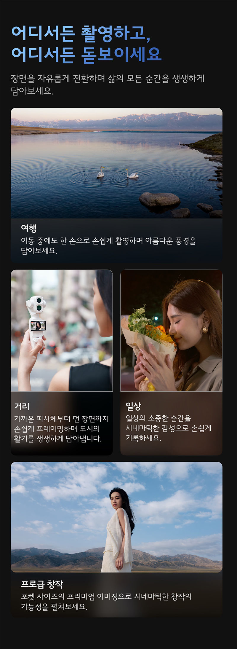 Osmo Pocket 4P Standard Combo 오스모 포켓 4 프로 스탠다드 콤보