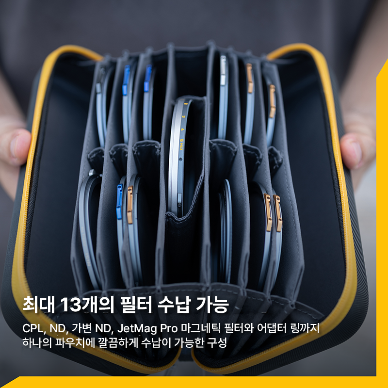 캐디 파우치 맥스 Caddy for MAX Circular Filter Pouch