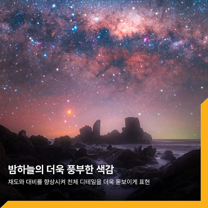제트맥프로 JetMag Pro 스타 소프트 필터 Star Soft 82MAG