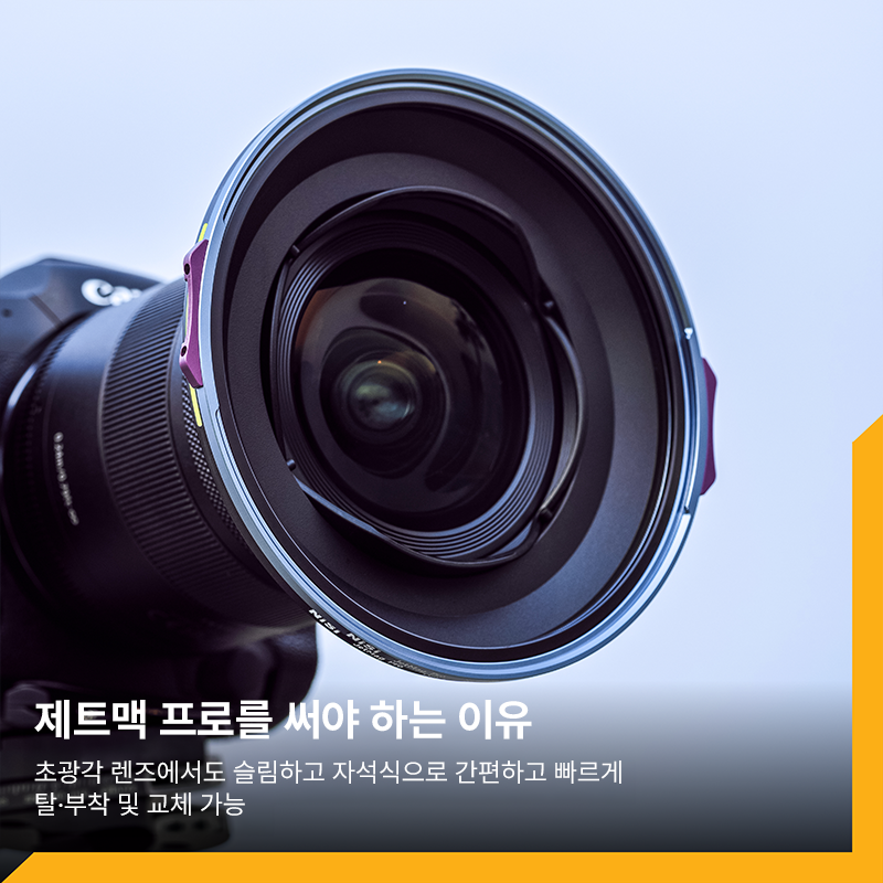 제트맥프로 JetMag Pro 스타 소프트 필터 Star Soft MAXMAG