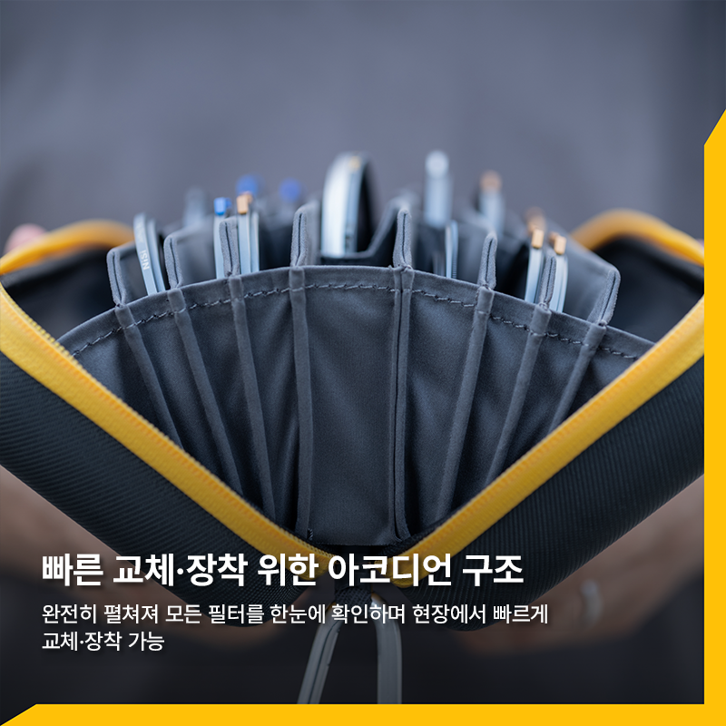 캐디 파우치 맥스 Caddy for MAX Circular Filter Pouch
