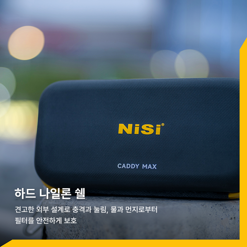 캐디 파우치 맥스 Caddy for MAX Circular Filter Pouch