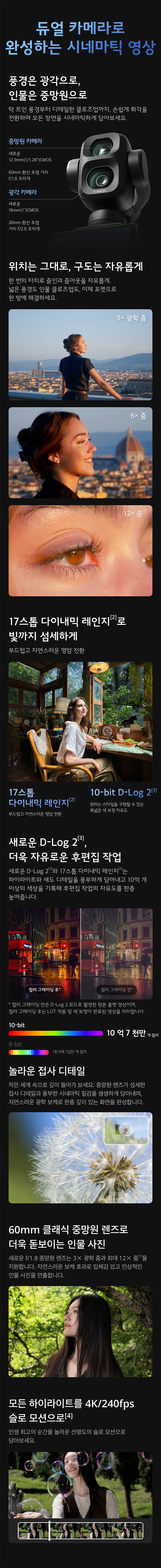 Osmo Pocket 4P Standard Combo 오스모 포켓 4 프로 스탠다드 콤보