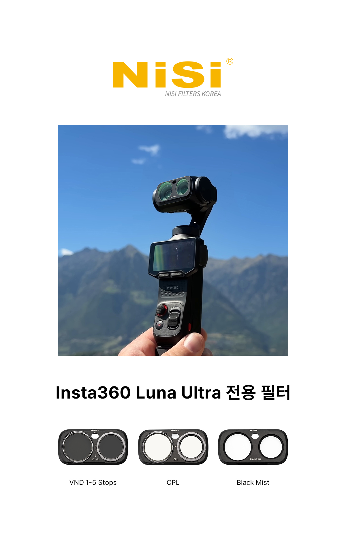 Insta360 luna Ultra 전용 니시 필터 - Professaional kit