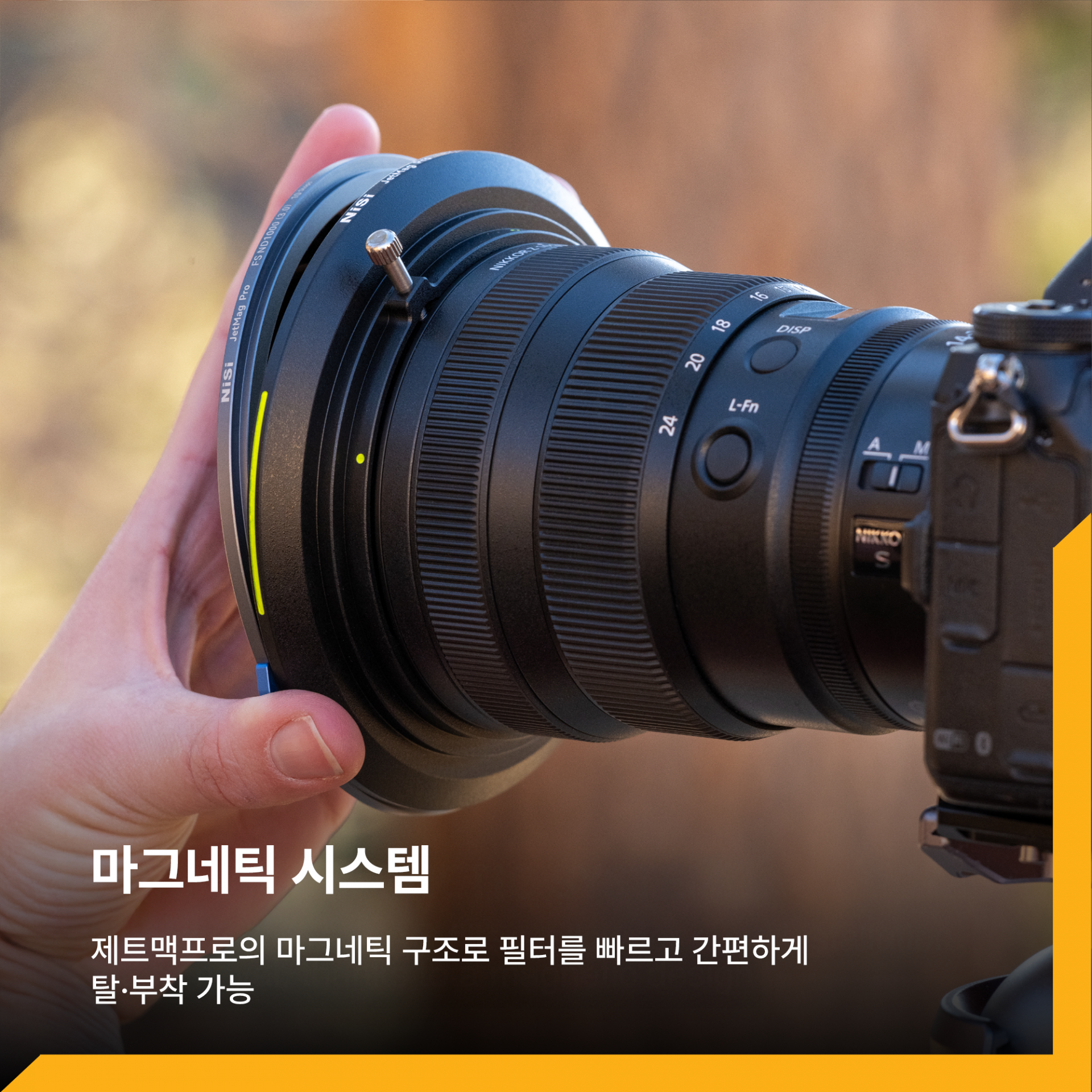 제트맥프로 JetMag Pro MAXMAG Nikkor Z 14-24mm F2.8 전용 어댑터