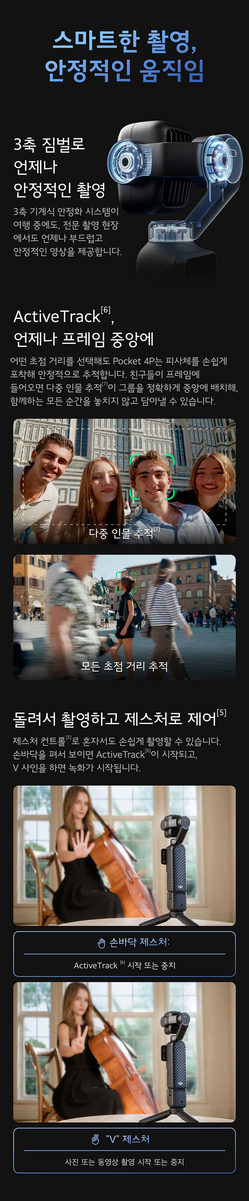 Osmo Pocket 4P Standard Combo 오스모 포켓 4 프로 스탠다드 콤보