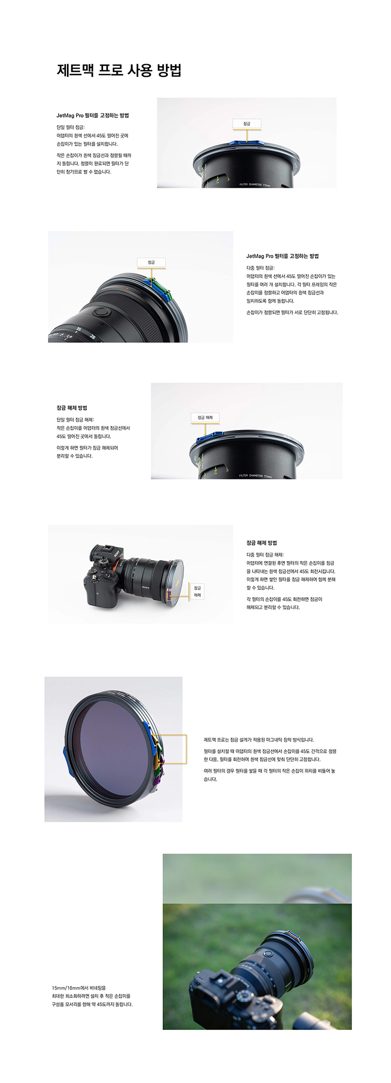 제트맥 프로 JetMag Pro Prolock Luminous Adapter Ring 82MAG (58, 67, 72, 77, 82)