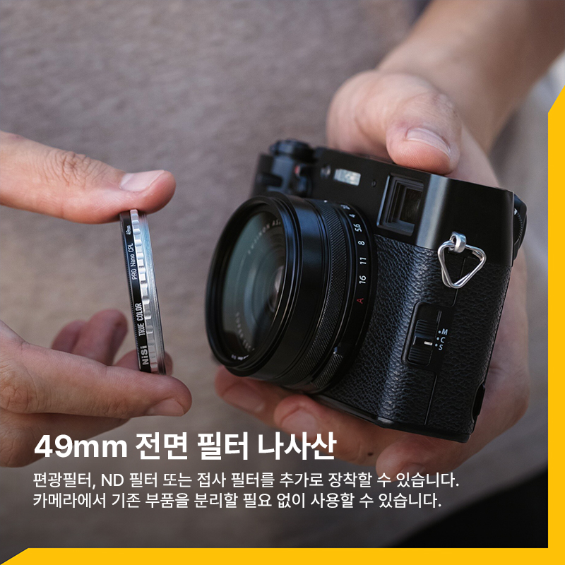Lens Hood Kit III 49mm 후지필름 X100/X100S/X100F/X100T/X100V/X100VI 전용 렌즈 후드 키트