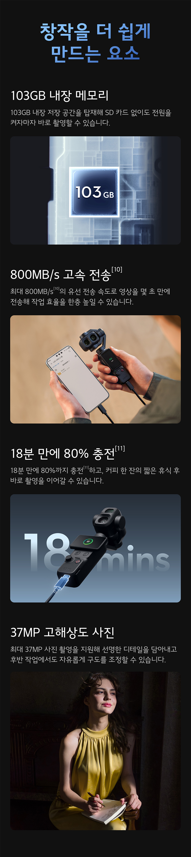 Osmo Pocket 4P Standard Combo 오스모 포켓 4 프로 스탠다드 콤보