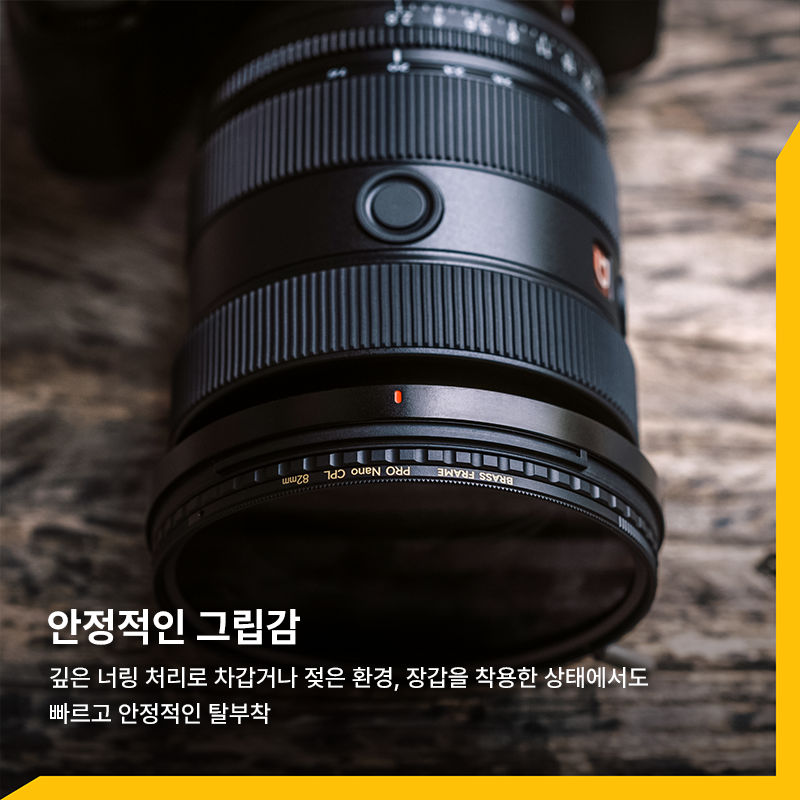 황동 프레임 Brass Frame True Color Pro Nano CPL