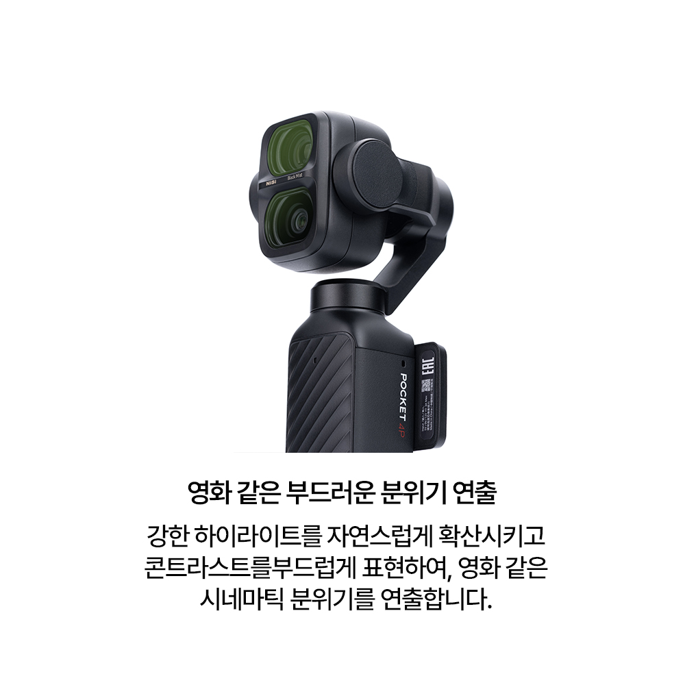 DJI Black Mist Filter for DJI Pocket 4P