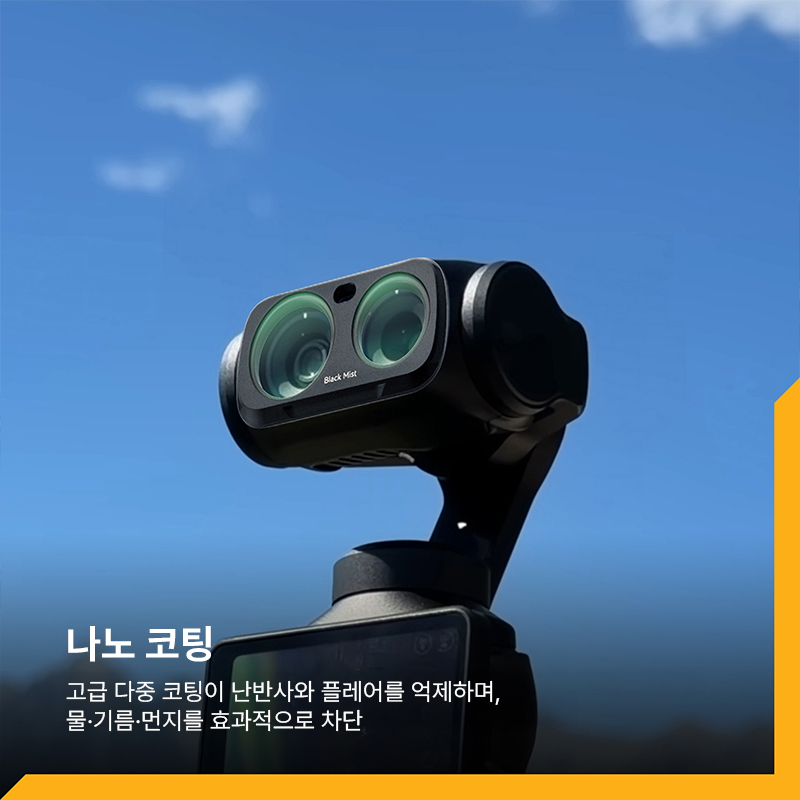 Insta360 luna Ultra 전용 니시 필터 - Professaional kit