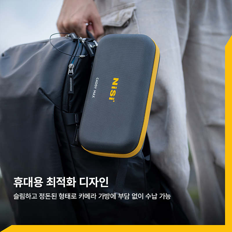 캐디 파우치 맥스 Caddy for MAX Circular Filter Pouch