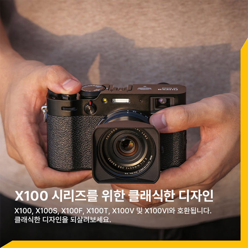 Lens Hood Kit III 49mm 후지필름 X100/X100S/X100F/X100T/X100V/X100VI 전용 렌즈 후드 키트