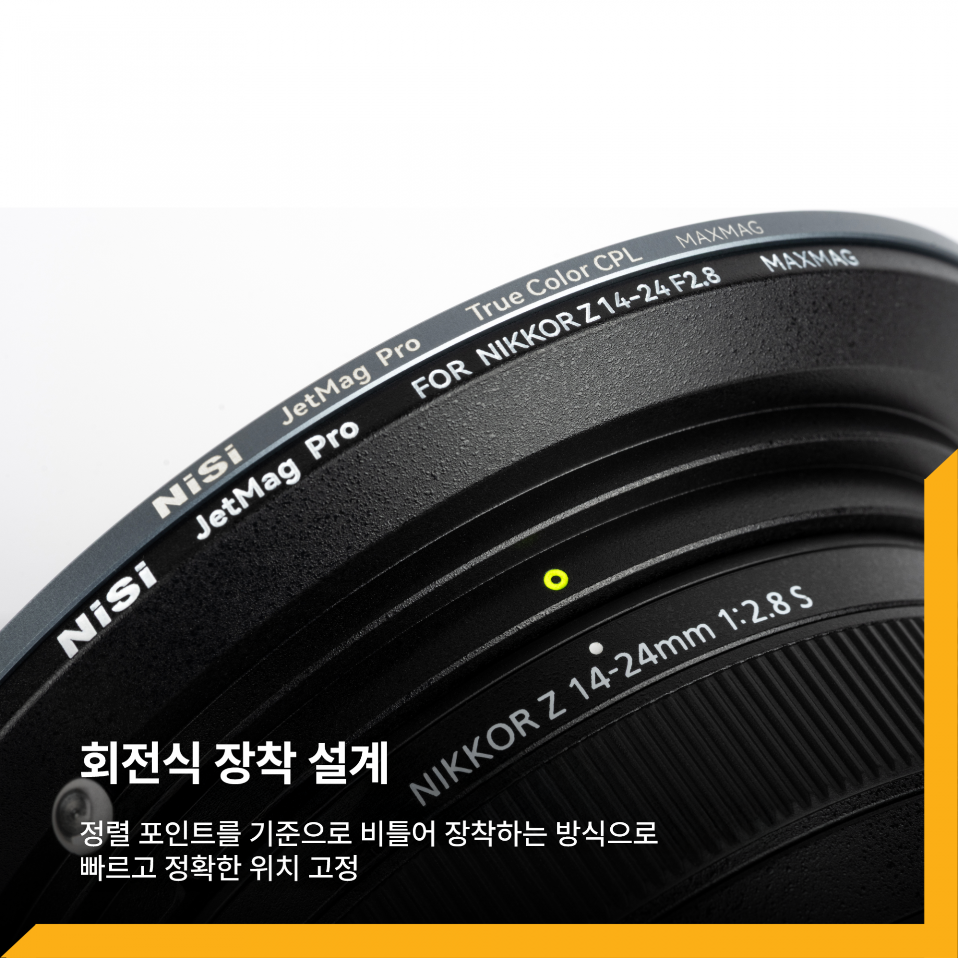 제트맥프로 JetMag Pro MAXMAG Nikkor Z 14-24mm F2.8 전용 어댑터