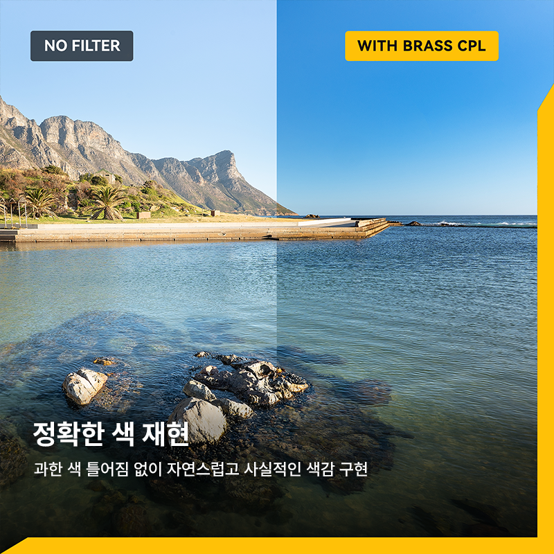 황동 프레임 Brass Frame True Color Pro Nano CPL