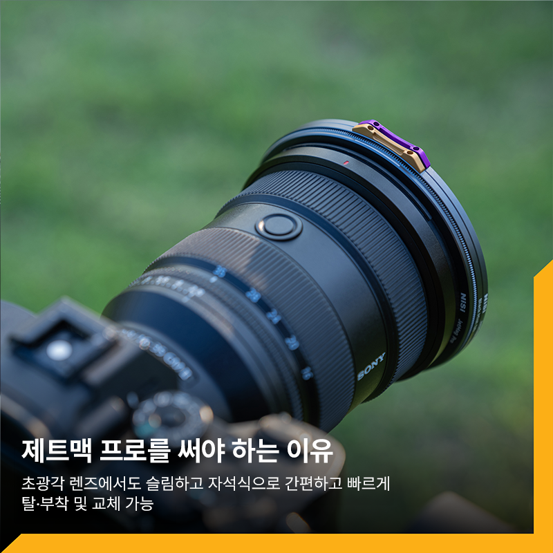 제트맥프로 JetMag Pro 스타 소프트 필터 Star Soft 82MAG