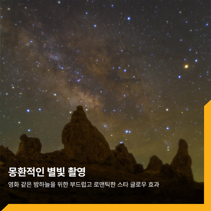 제트맥프로 JetMag Pro 스타 소프트 필터 Star Soft 82MAG