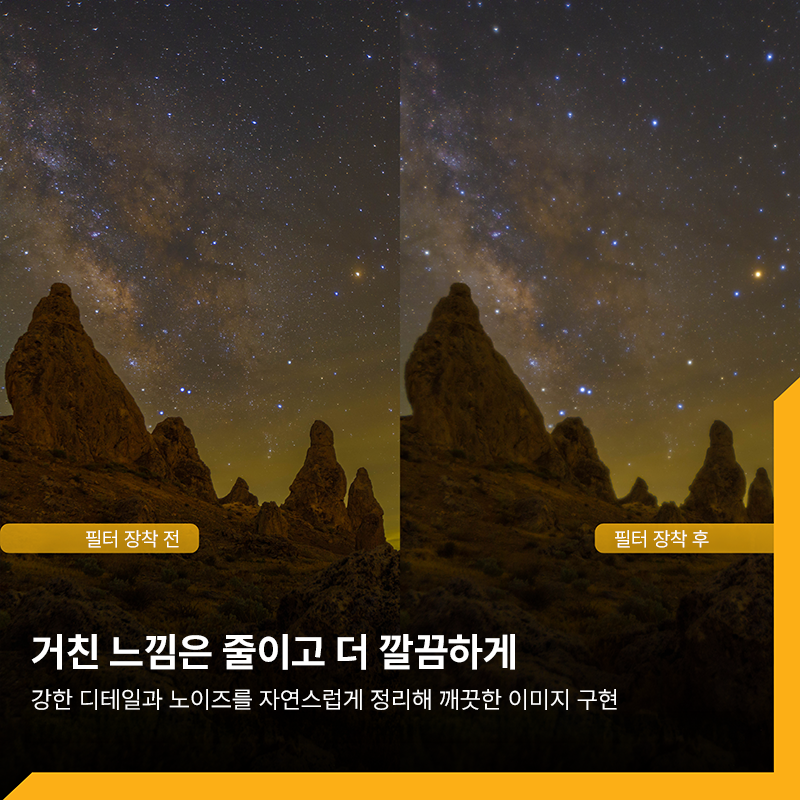 제트맥프로 JetMag Pro 스타 소프트 필터 Star Soft 82MAG