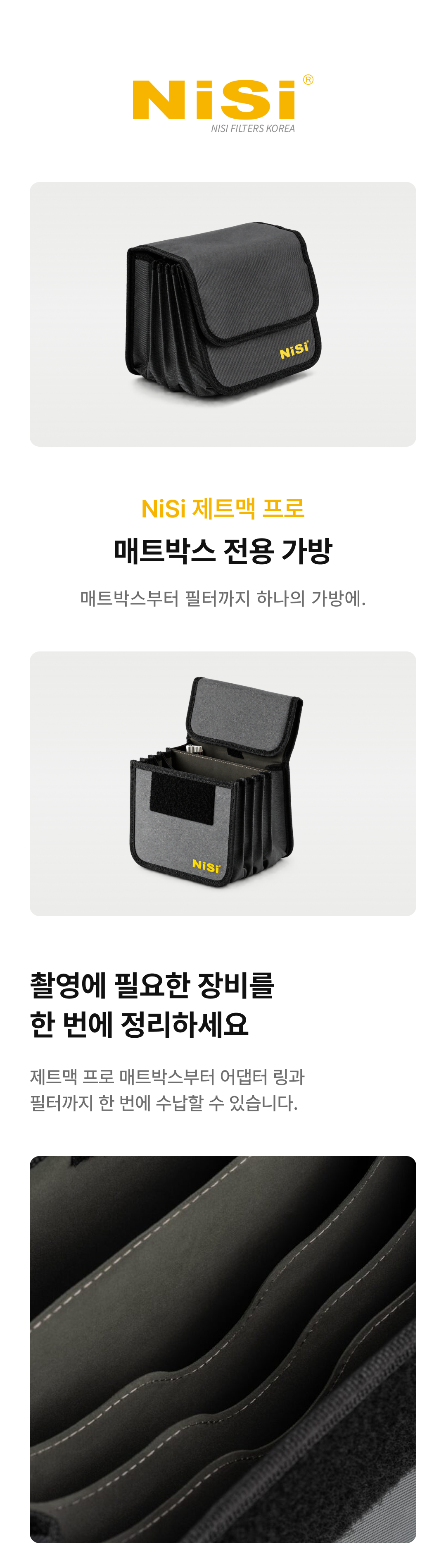 제트맥 프로 매트박스