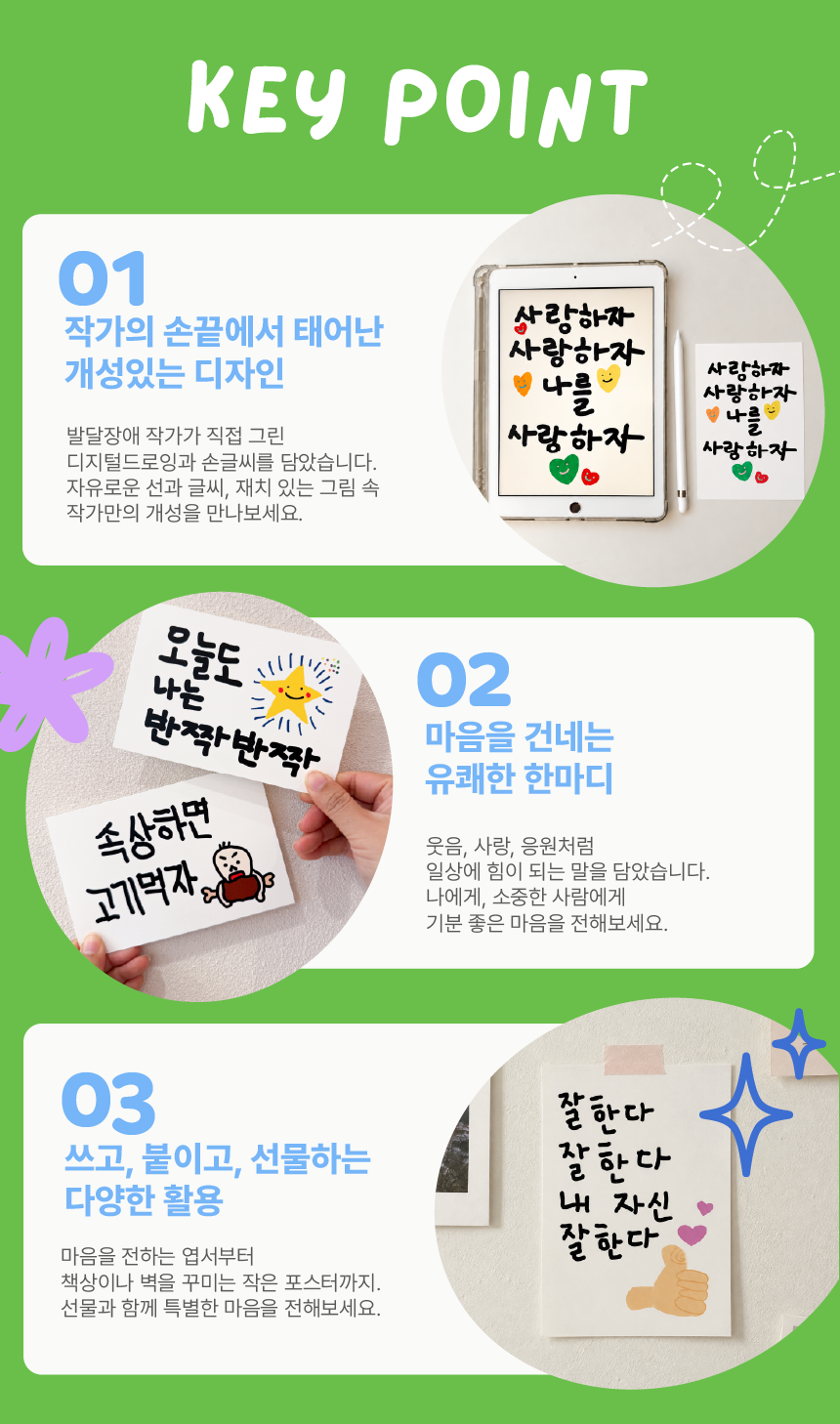 반짝반짝 빛날 수 있어 엽서