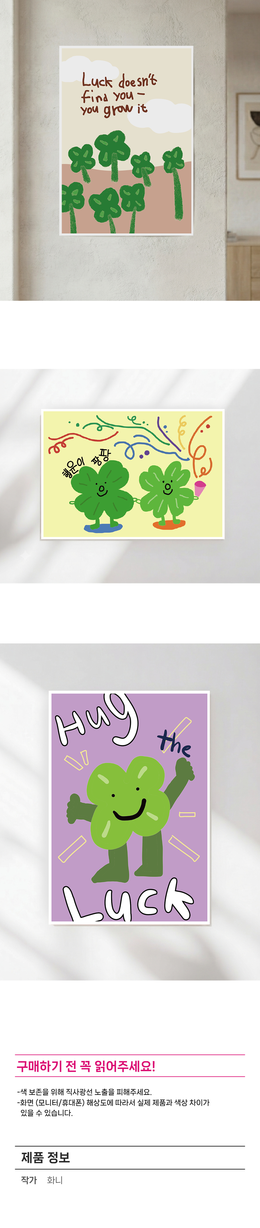 LUCKY DAY 포스터 (A3)
