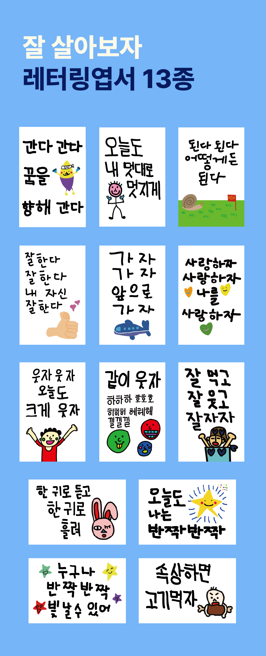 같이웃자 엽서