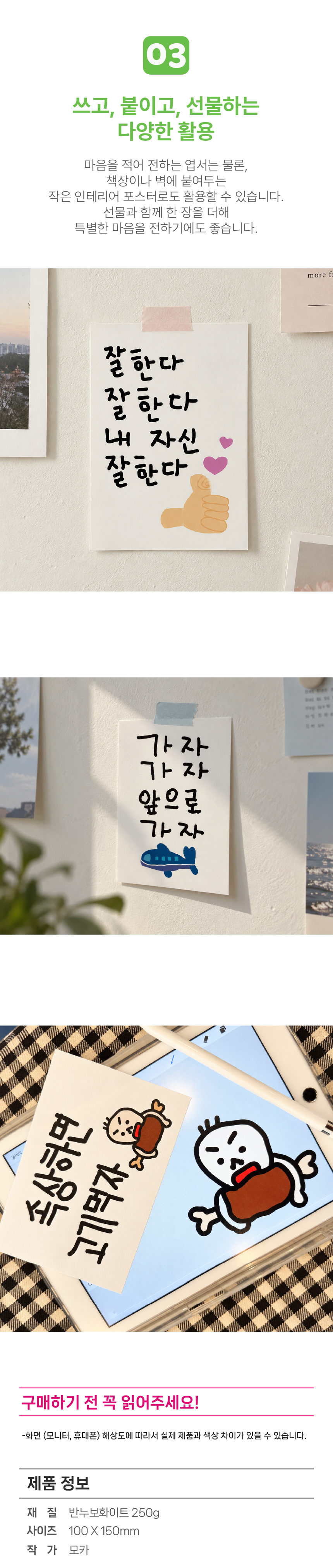 나는 반짝반짝 엽서