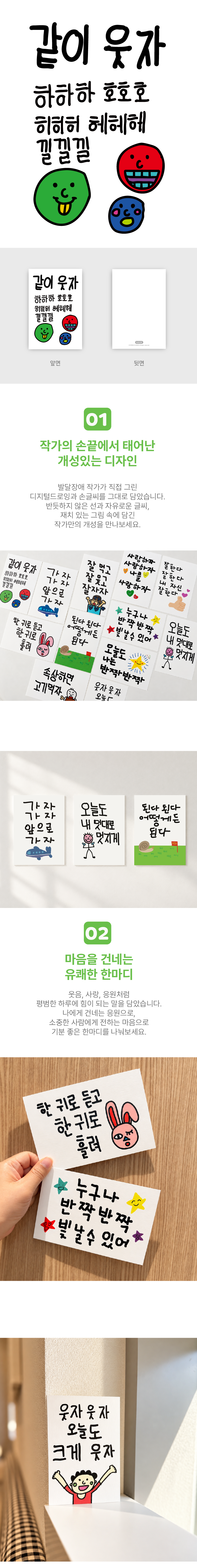같이웃자 엽서