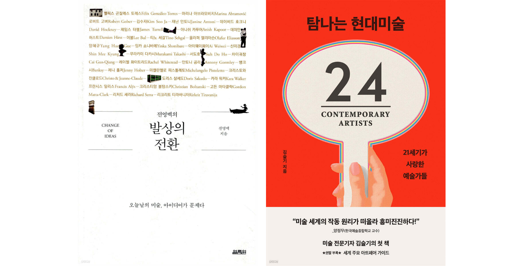 다정한 예술 읽기