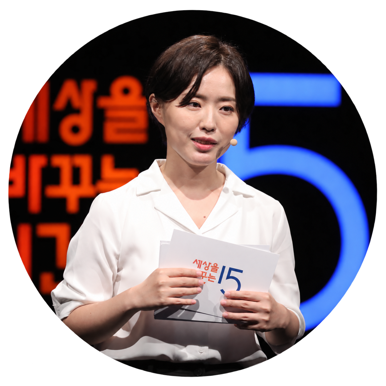 북씨네 - 샤인