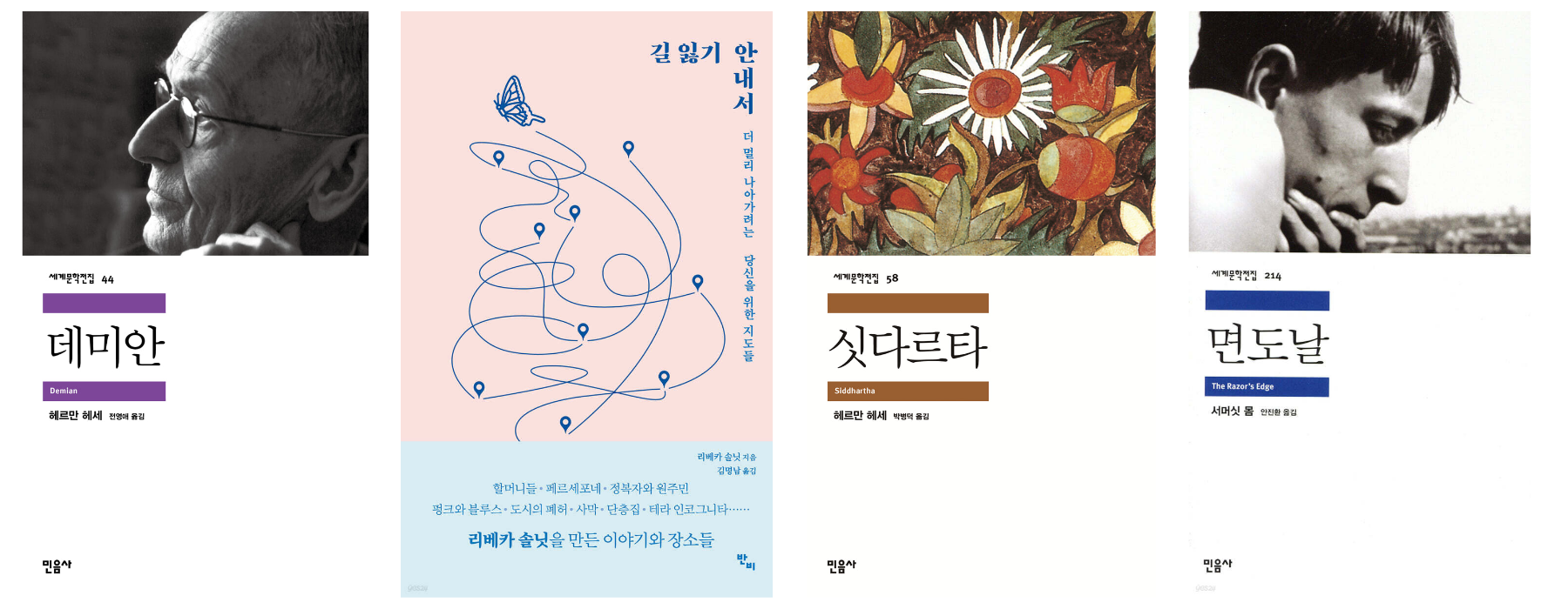 북씨네 - 샤인