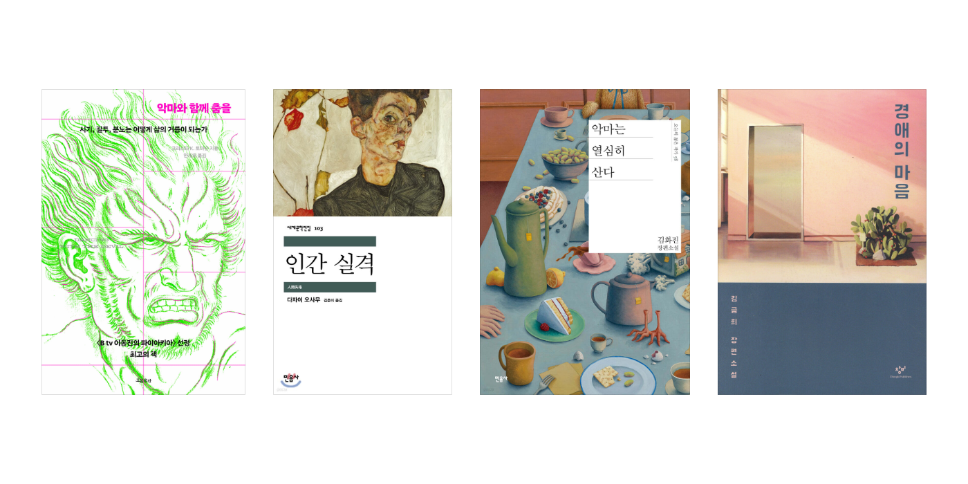 디깅