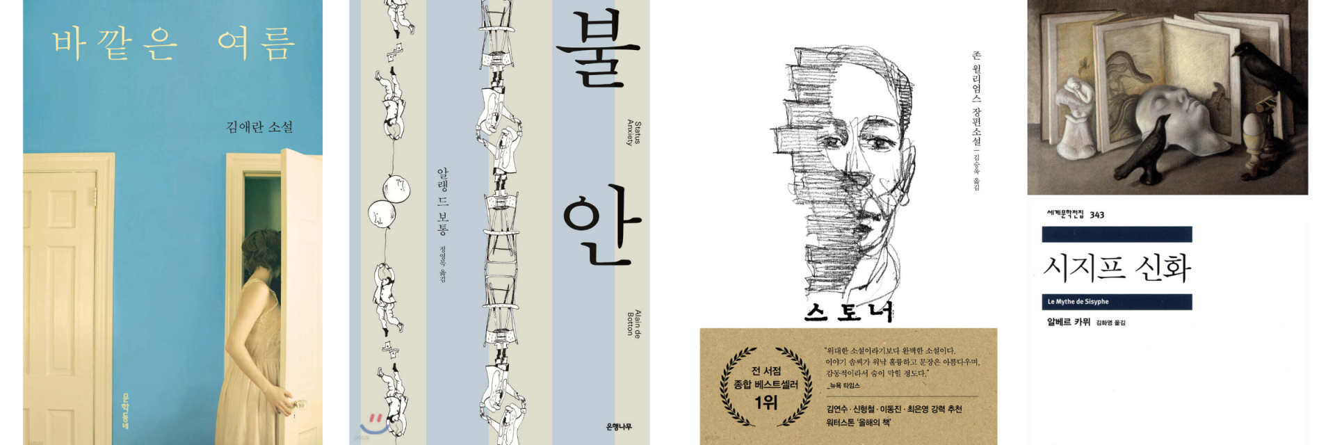 인문-스테디