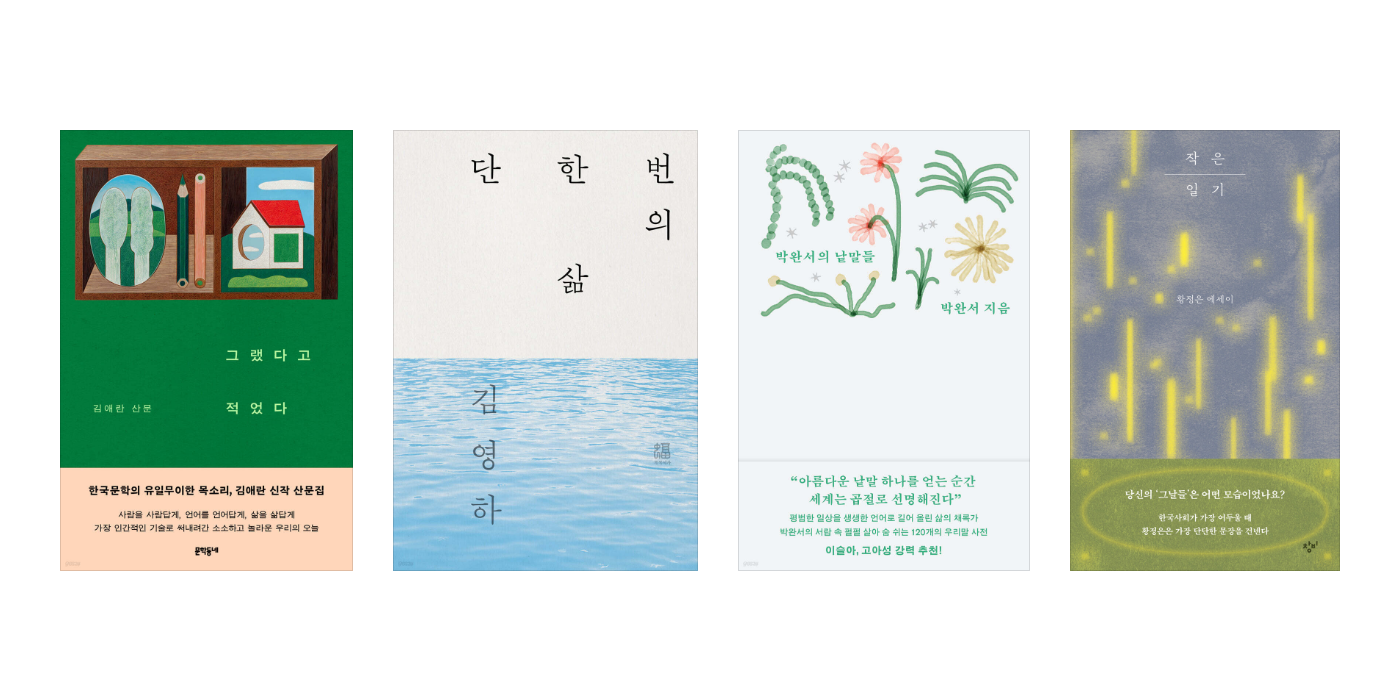 북씨네 - 샤인
