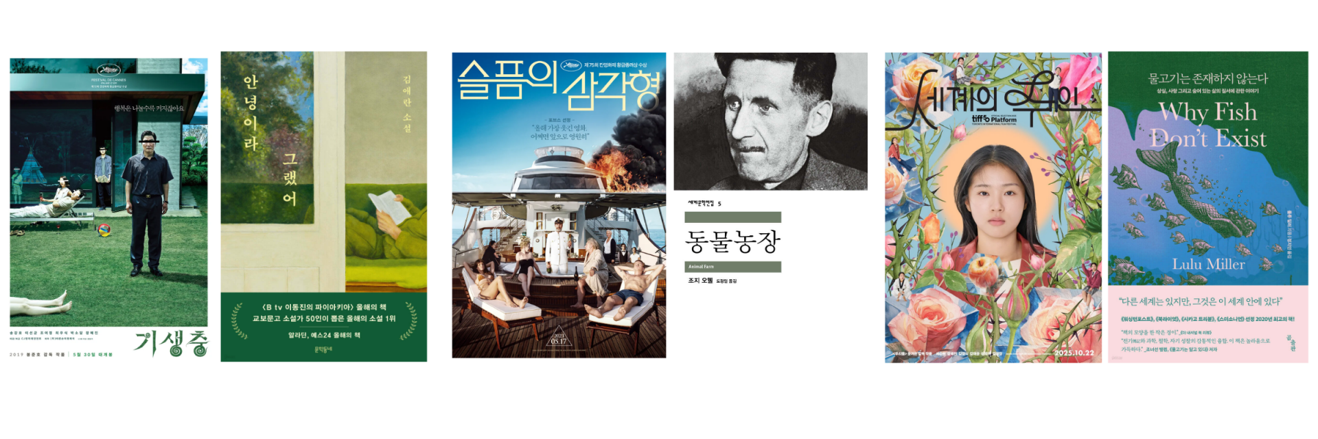 북씨네 - 샤인