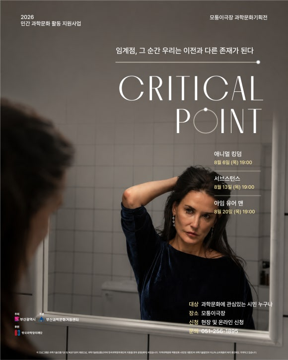 영화보러 가요 : 서브스턴스, 모퉁이극장