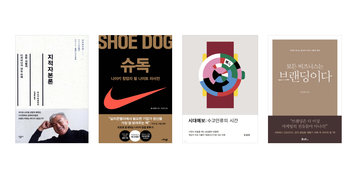 디자인 씽킹