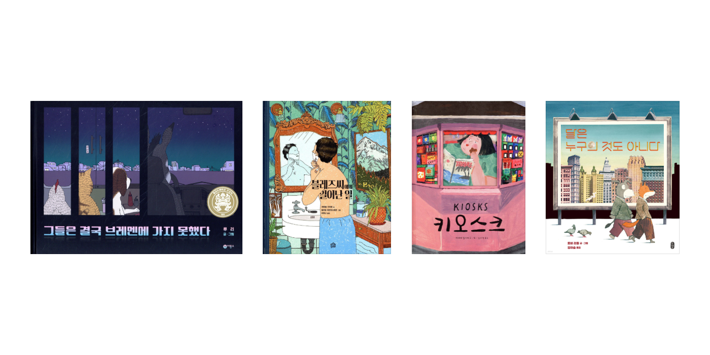 정주행 - 눈마새