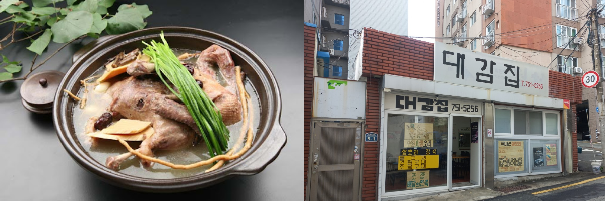 제철 미식회 - 오리백숙