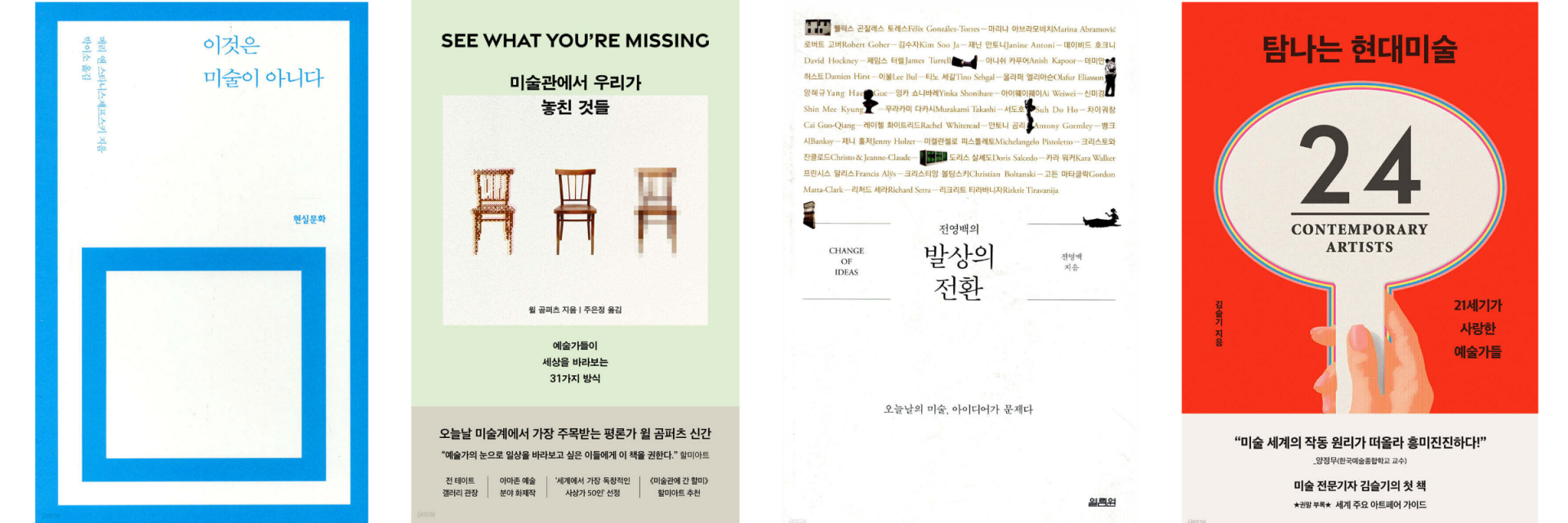 다정한 예술 읽기