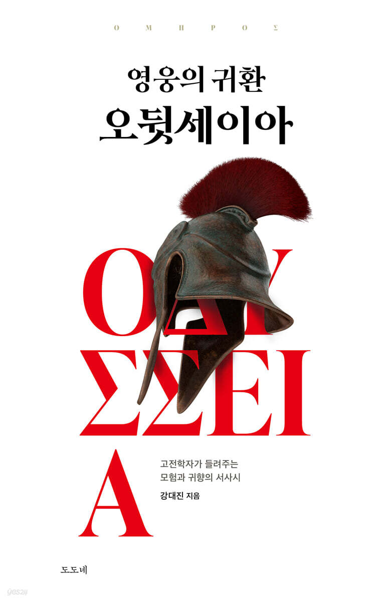 0821 오디세이아