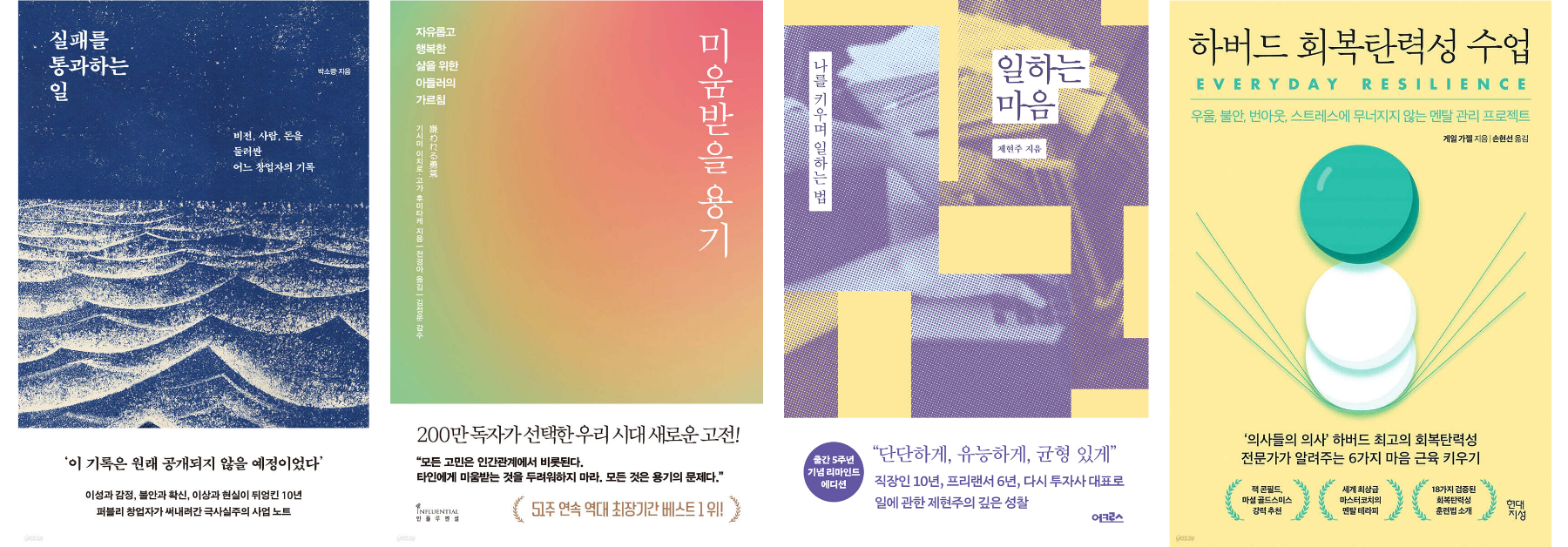 일하는 마음