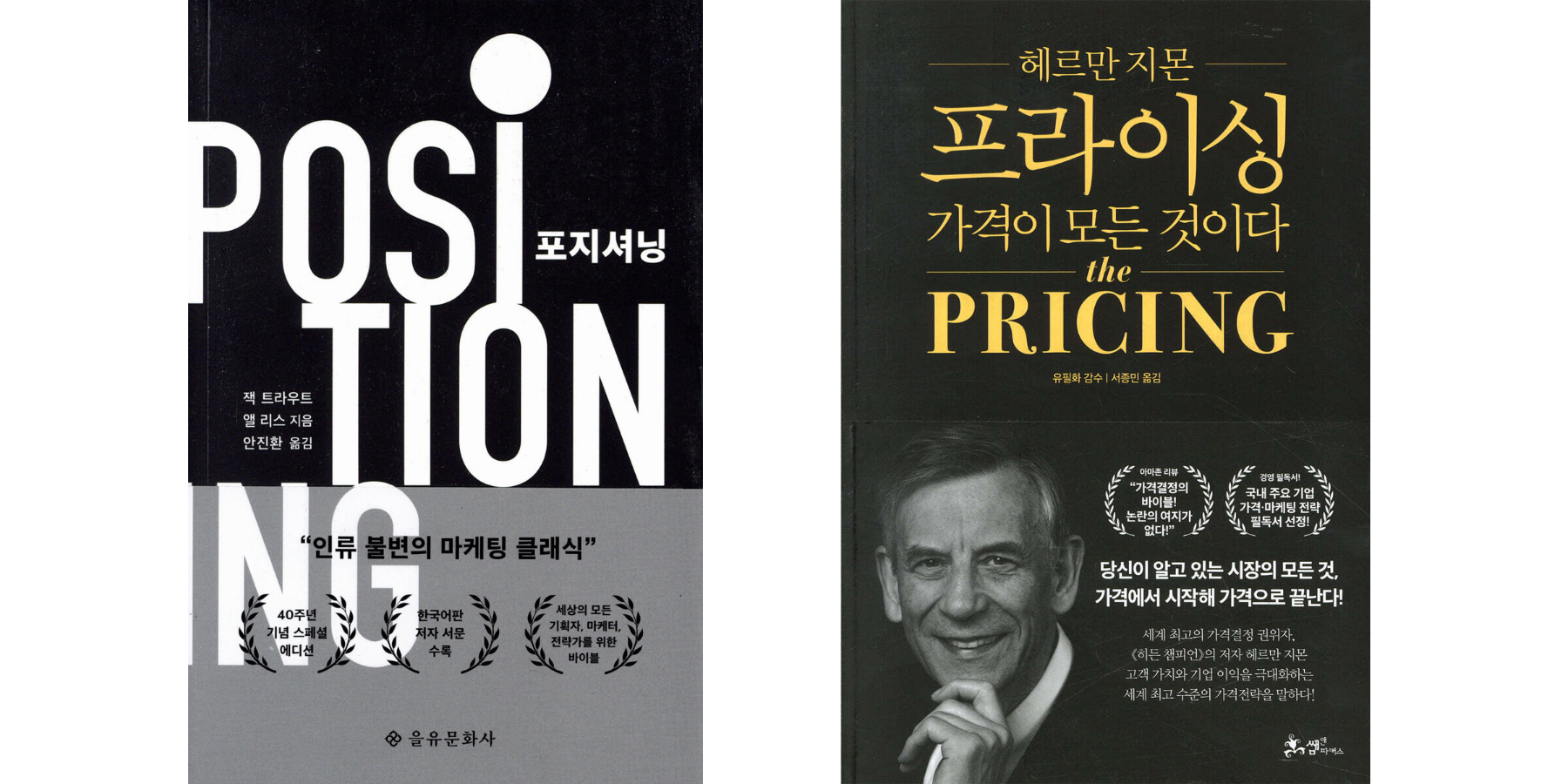 다시, 경영