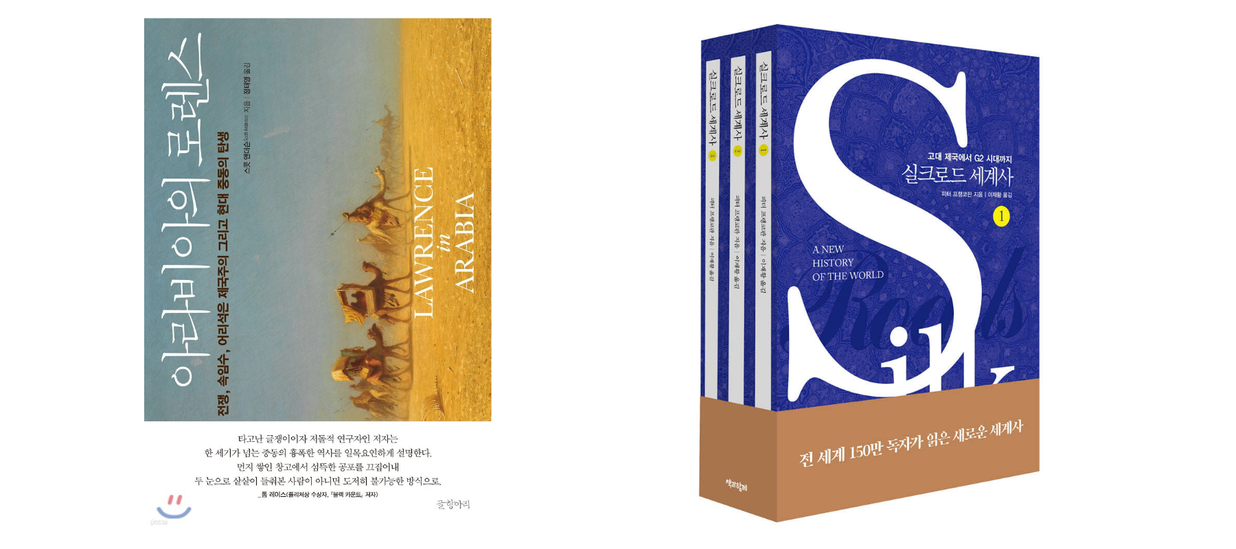 인문-역사