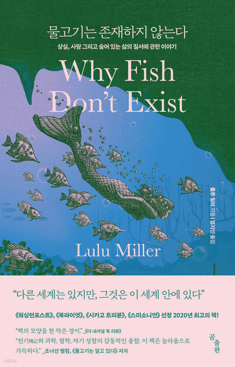 인문-생존