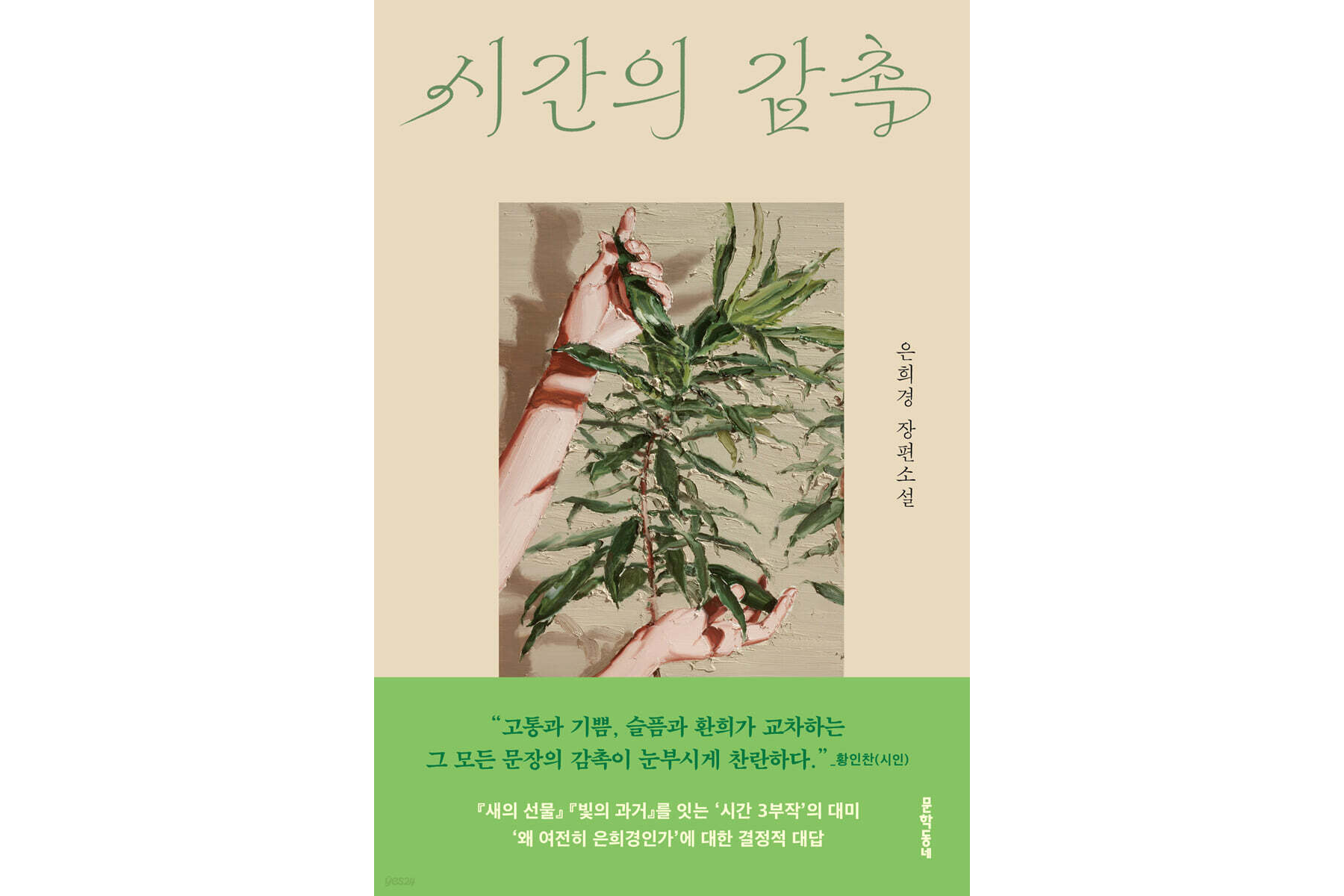 문-모닝